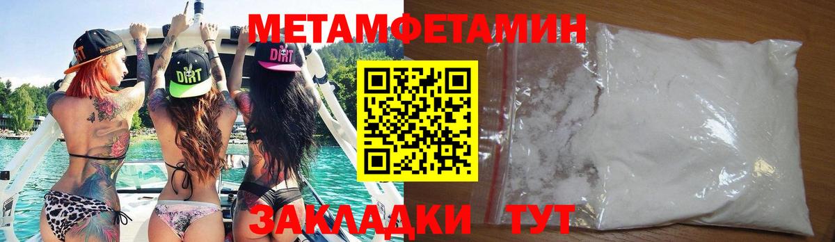 Амфетамин Розовый  Амфетамин  Пенза  Вход с VPN 