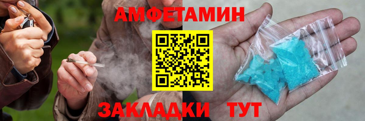 Amphetamine 97% Пенза