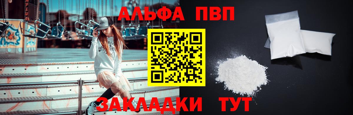 Пенза  APVP Соль  Вход с VPN  Alfa_PVP  А ПВП кристаллы 