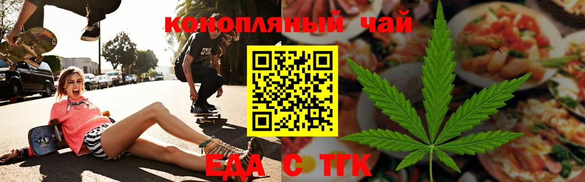 Печенье с ТГК конопля  Вход с VPN  Пенза 