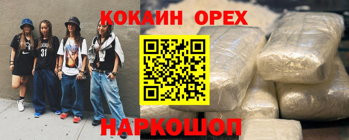 КОКАИН 98% Пенза