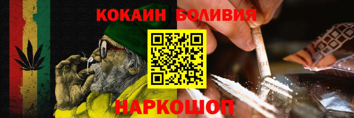 Cocaine 97%  Вход с VPN  Пенза 