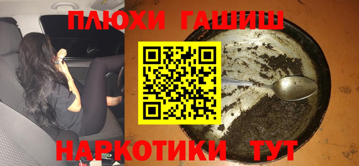 Гашиш  Вход с VPN  наркотики  Пенза  ГАШ Premium  ГАШ ice o lator 