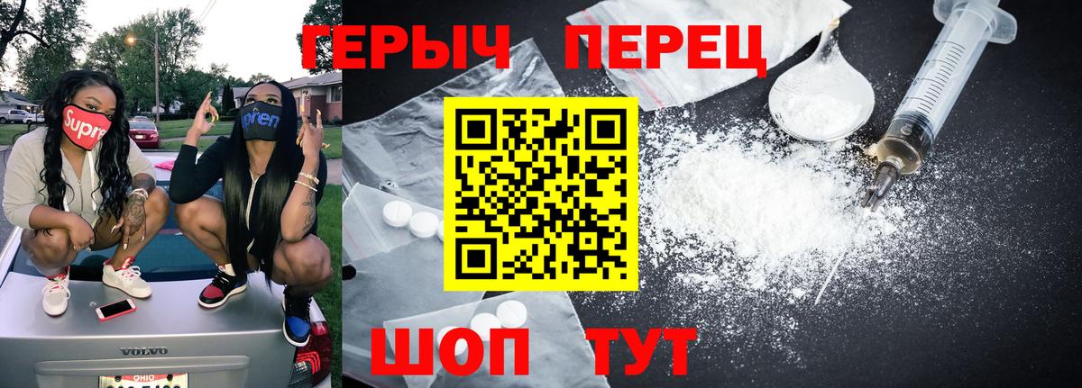 ГЕРОИН Heroin  ГЕРОИН  Пенза  Вход с VPN 