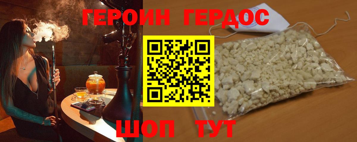 ГЕРОИН VHQ Пенза