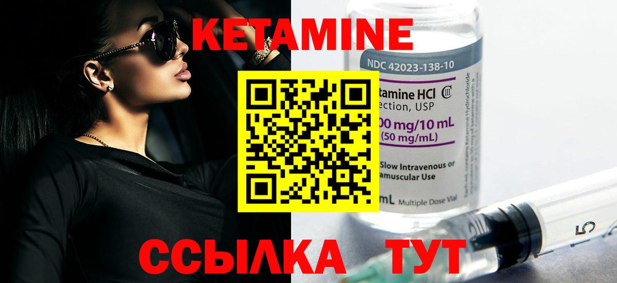 КЕТАМИН VHQ  КЕТАМИН VHQ  Пенза  МЕГА tor  Вход с VPN 
