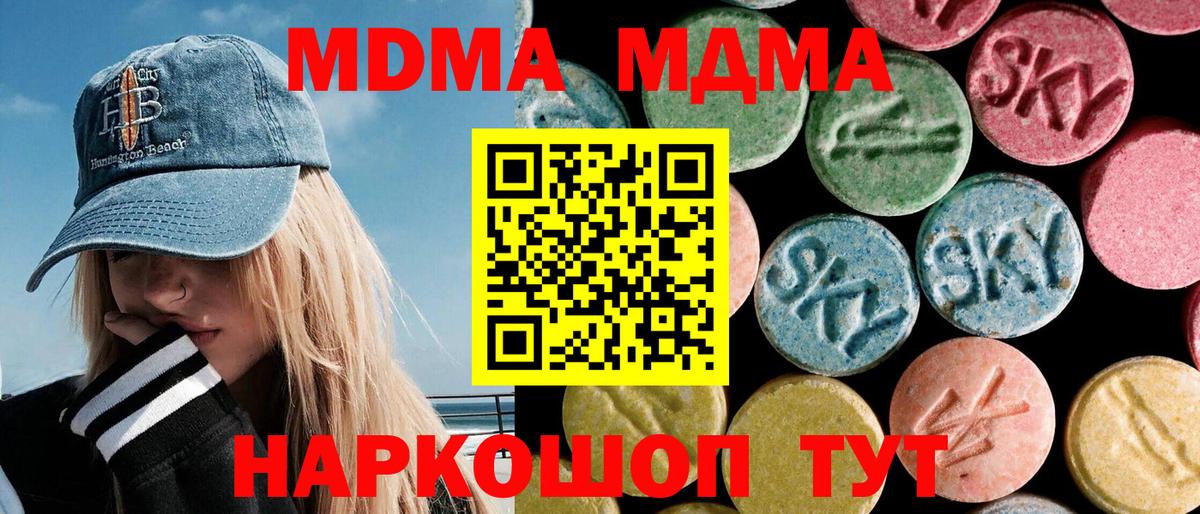 МДМА кристаллы  МДМА Molly  MDMA  Вход с VPN  Пенза 