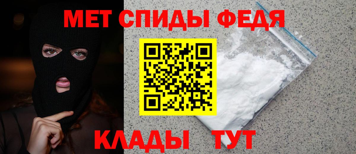 Первитин  Первитин пудра  Первитин пудра  Вход с VPN  Пенза 